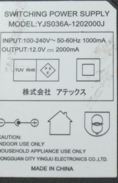 ATEX/アテックス YJS036A-1202000J ルルド マッサージクッション用 ACアダプタ 電源アダプター 　動作ＯＫ ○_画像2