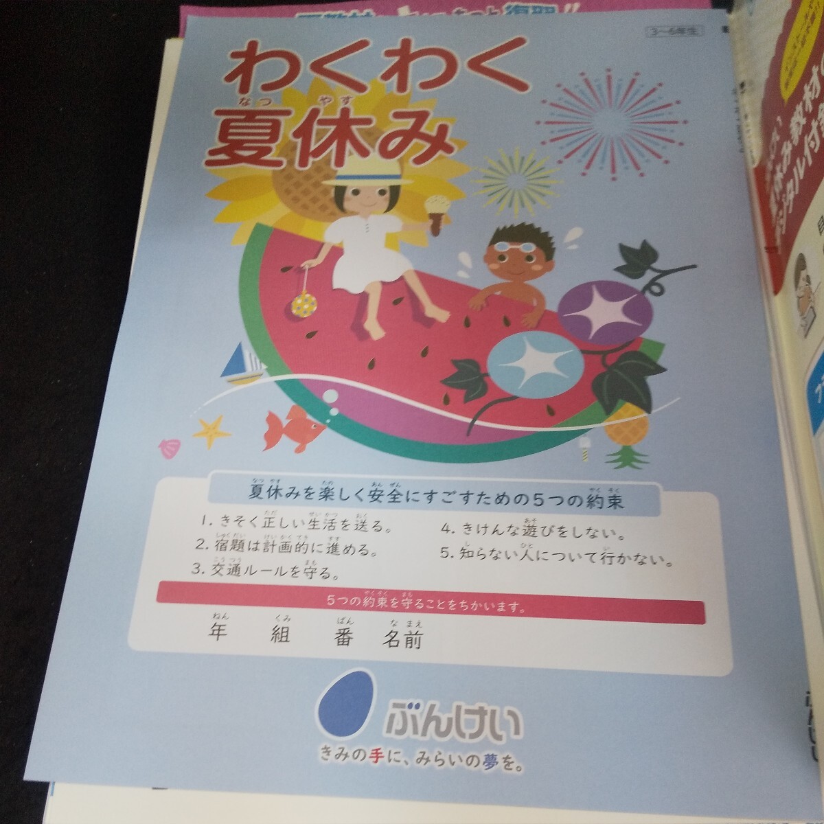 あ-172 夏にチャレンジ 4年 基礎・基本から活用まで ぶんけい 問題集 プリント ドリル 小学生 国語 算数 英語 社会 理科 テキスト※11_画像6