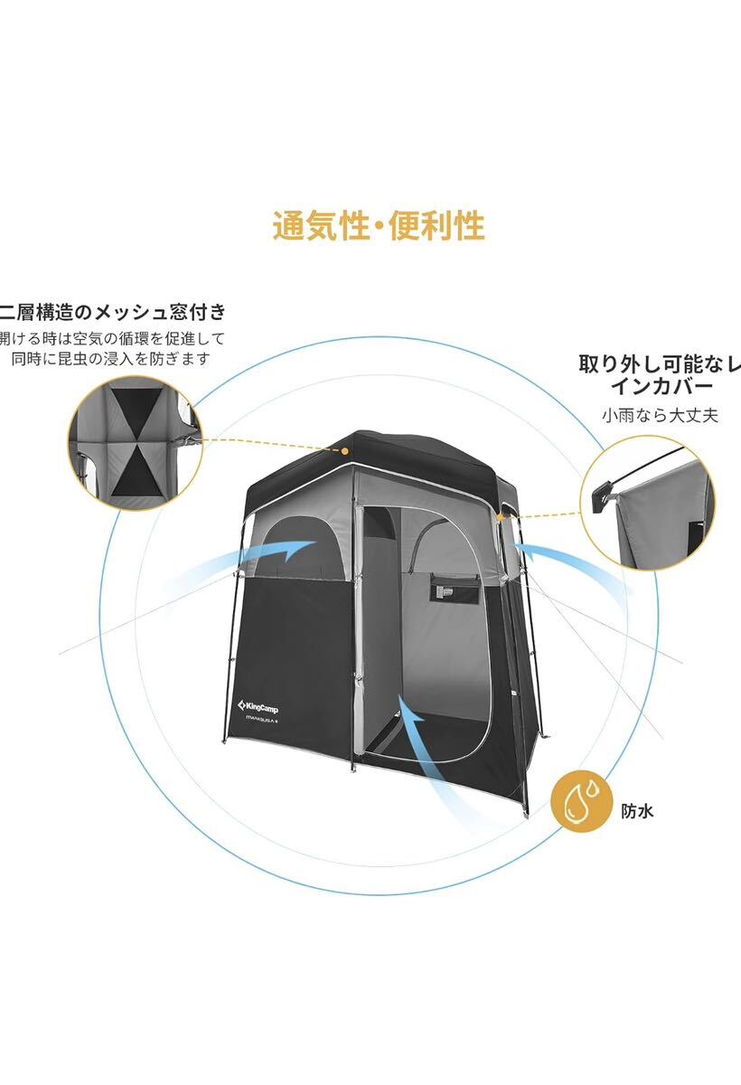 KingCamp 着替えテント 非常用トイレ テント 簡易シャワールーム 簡易トイレ 更衣室 ビーチテント プライベートテント 収納袋付き_画像1