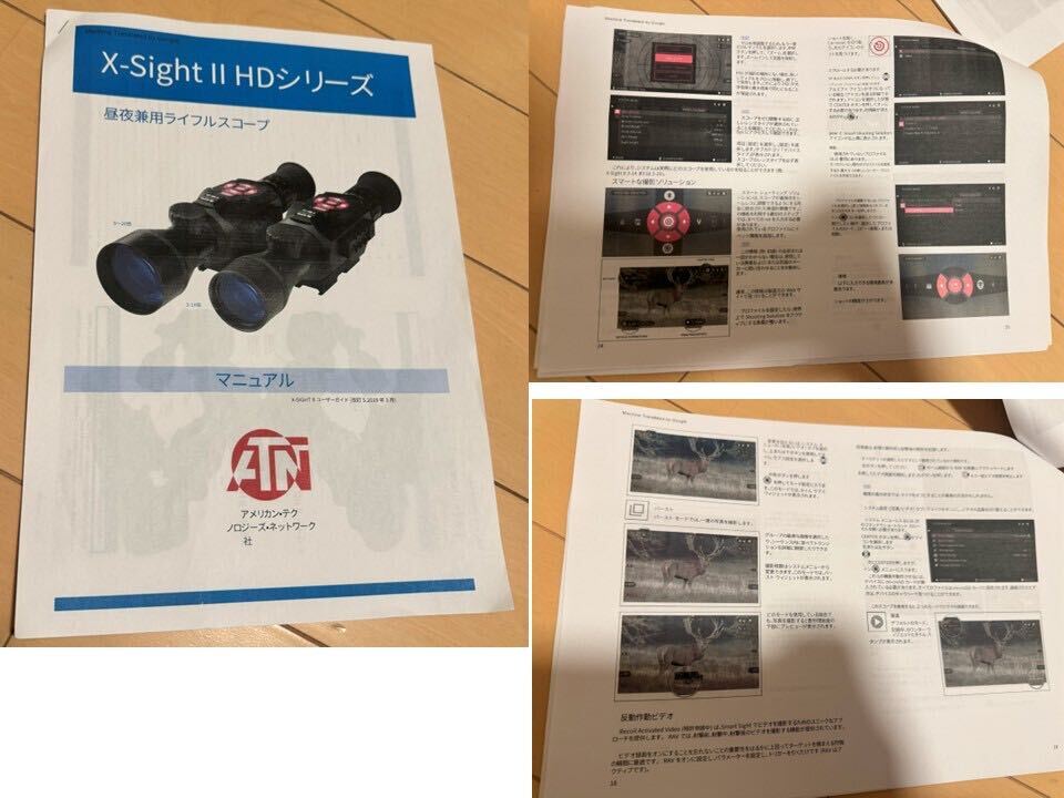 ATN X-Sight II HD3-14X night vision digital camera scope 