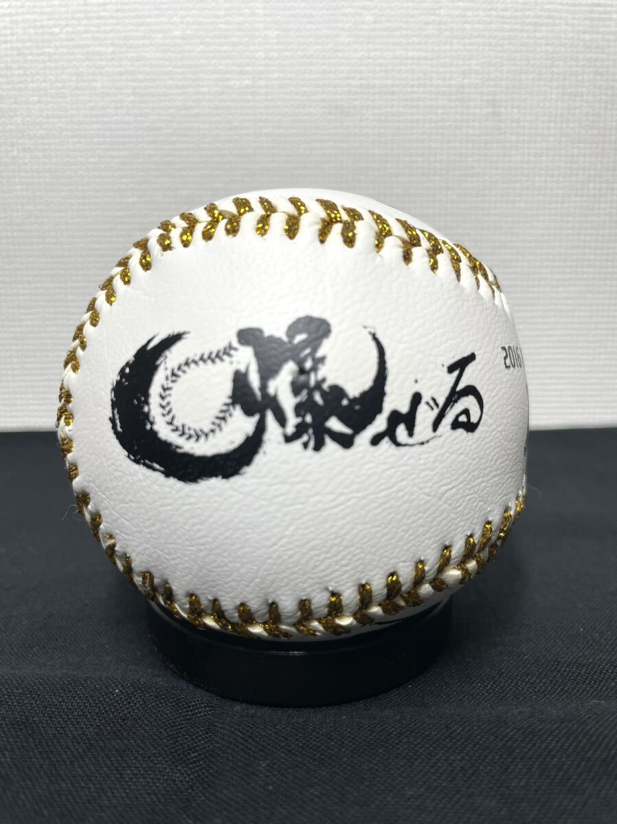 日本ハムファイターズ 大谷翔平 直筆サインボール 2016年日本一記念球の画像4