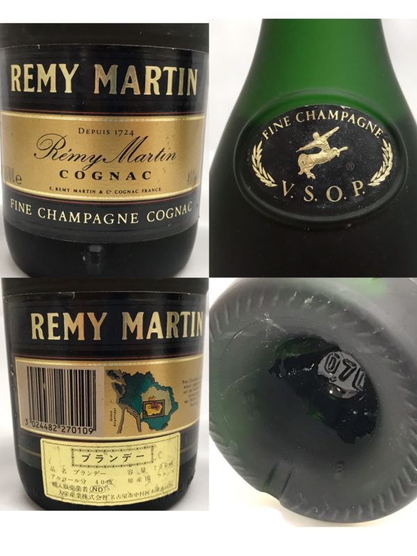 E008 未開栓 古酒 REMY MARTIN SUPERIEUR レミーマルタン ブランデー COGNAC コニャック VSOP ナポレオン NAPOLEON 1L 700ML 40度 洋酒の画像2