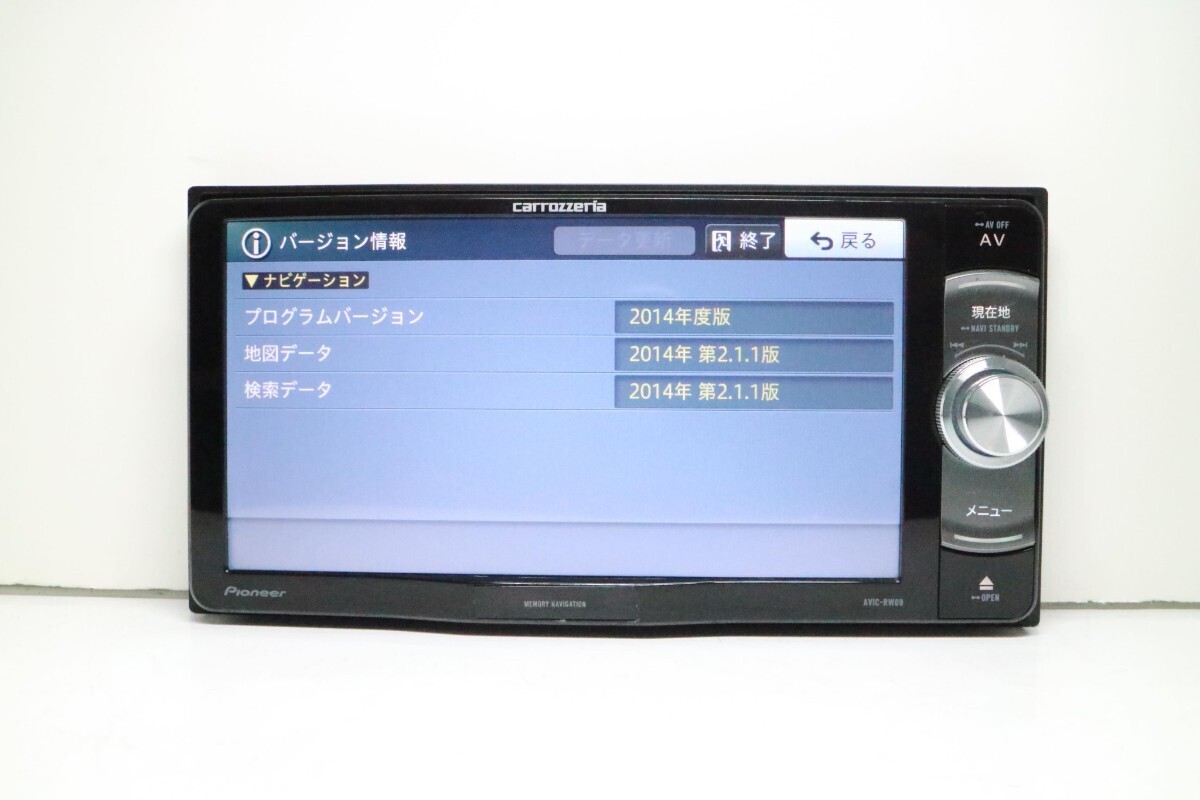 【保証付】カロッツェリア メモリーナビ AVIC-RW09 2014年データ フルセグ DVD再生 Bluetooth/SD/CD/CD-REC/USB/FM/AMの画像2