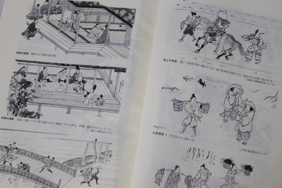 【0409H】日蓮大聖人 御書辞典 池田大作 創価学会 聖教新聞社 長期保管 現状品の画像6