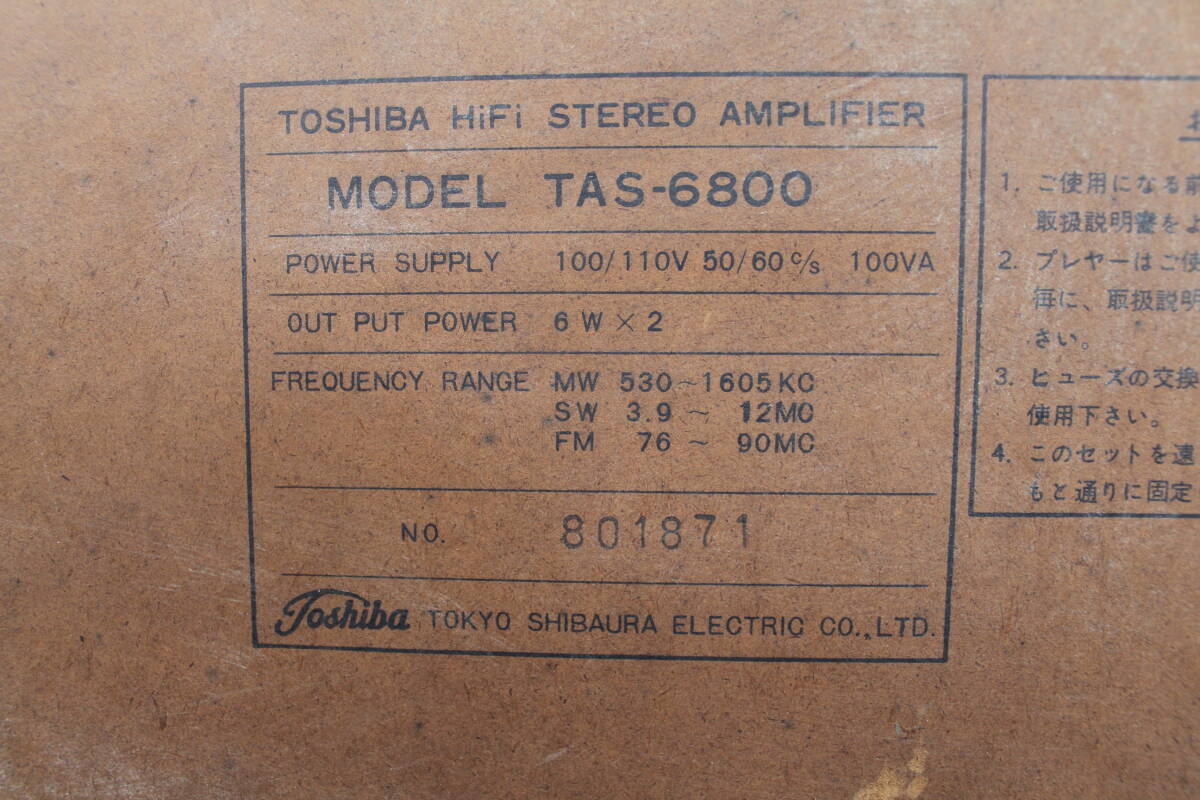 [0223D][ самовывоз ограничение ] редкость редкий TOSHIBA Toshiba HiFi STEREO MODEL TAS-6800 электризация выход звука проверка запись радио MW SW FM Showa Retro текущее состояние товар 