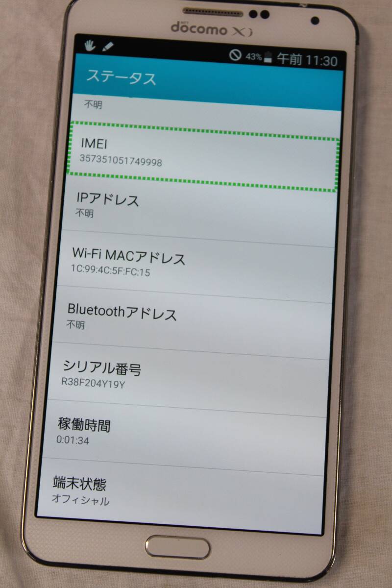 【0425E】docomo SC-01F SAMSUNG Galaxy Note ホワイト 白 初期化済 判定：〇 中古現状品_画像2