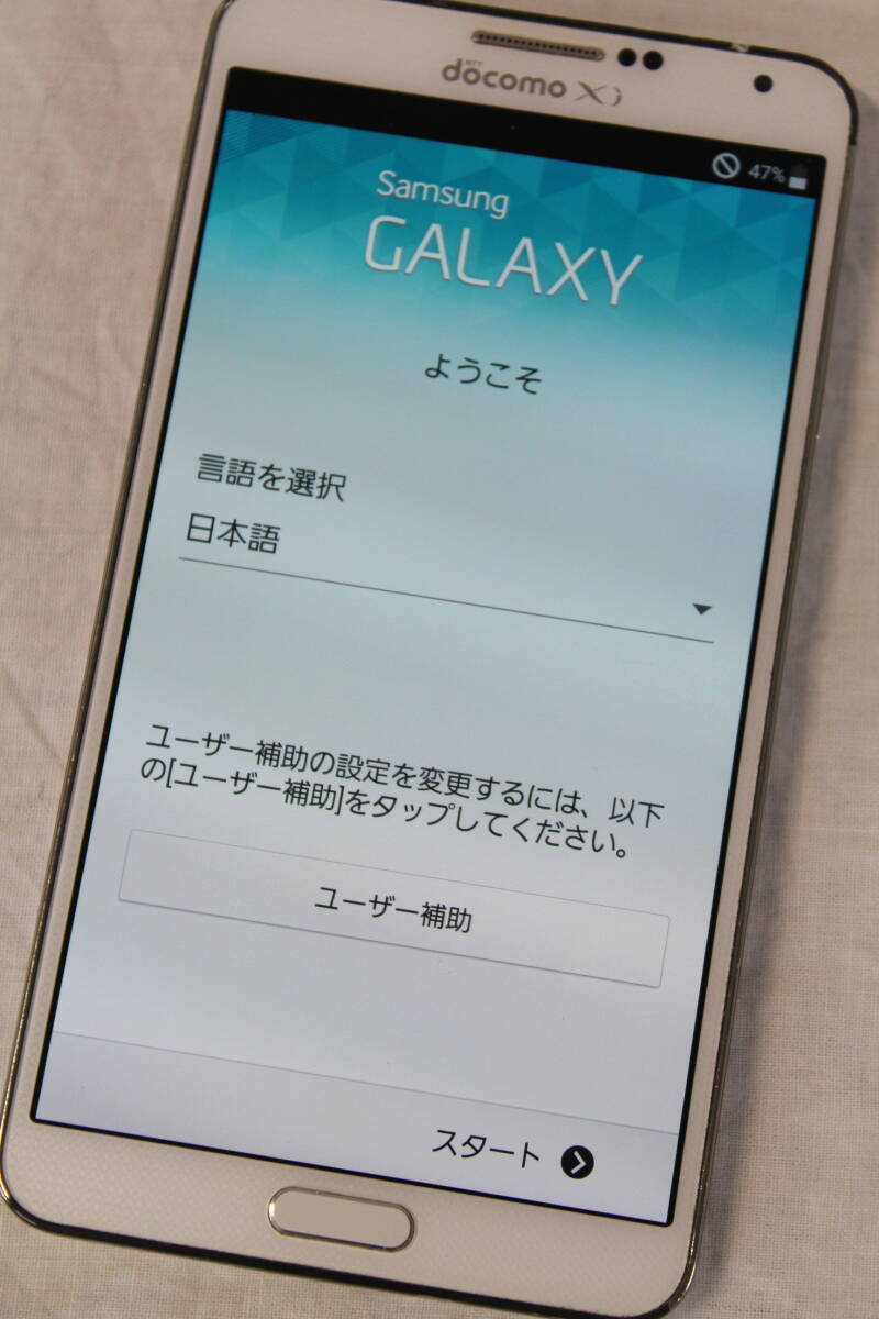 【0425E】docomo SC-01F SAMSUNG Galaxy Note ホワイト 白 初期化済 判定：〇 中古現状品_画像3