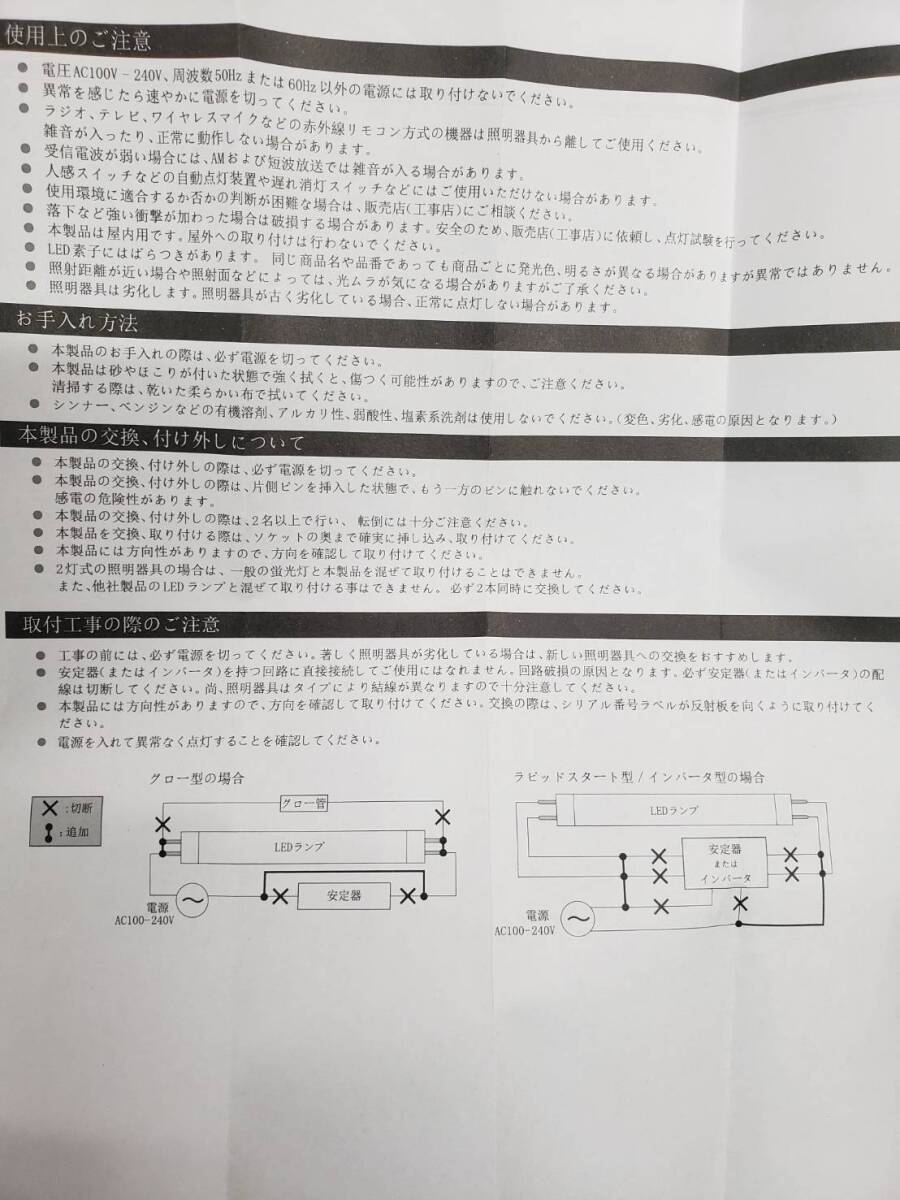 (4912) ●20本セット LED蛍光灯 AC100-240V 16W 2200lm 直管形 GTG1-BS-40W65K 新品 未使用 まとめて 大量 引き取り可 大阪 1円スタートの画像9