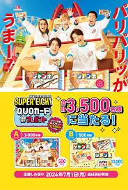  forest . confectionery * chocolate monaca jumbo * application for barcode 10 sheets *SUPER EIGHT* jumbo Smile campaign * prize!