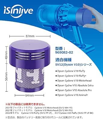 isinlive ダイソン 掃除機 V10 SV12 シリーズ用 フィルター 掃除機フィルター コードレス掃除機 互換フィルタ_画像2