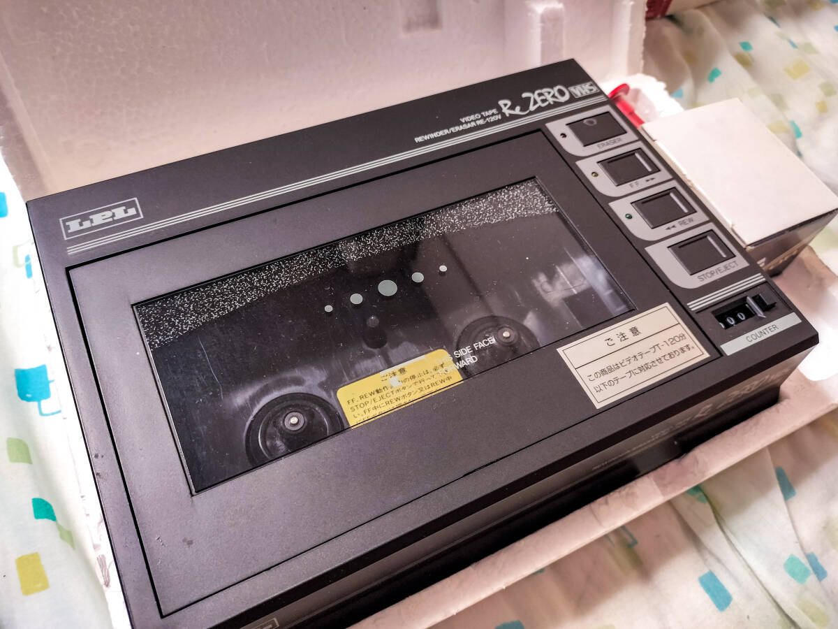 LPL VHSビデオ リワインダー/イレーサー ReZERO RE-120V 箱、アダプター付の画像3