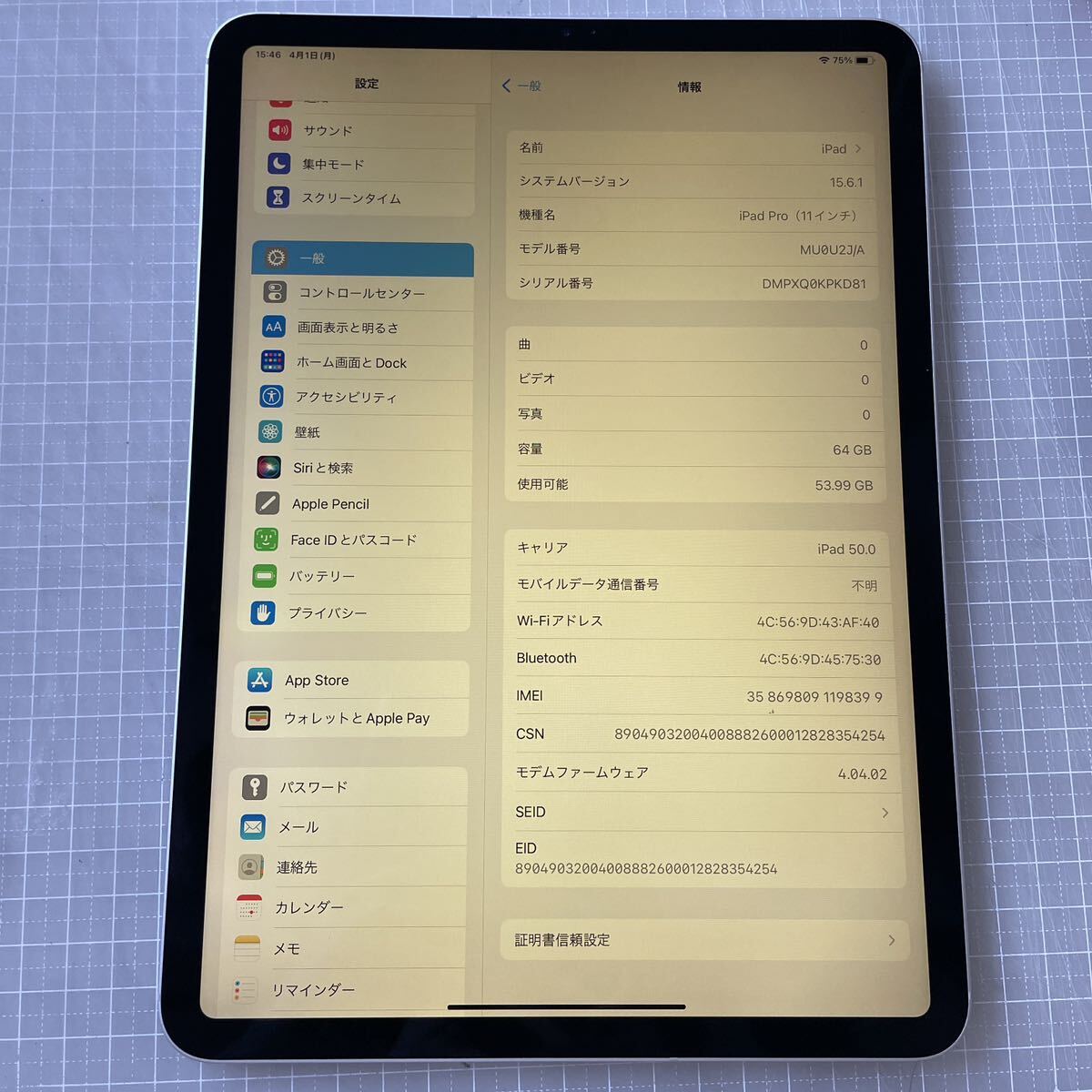 Apple iPad Pro 11インチ(第1世代) 64GB Wi-Fi＋Cellular A1934(MU0U2J/A)シルバー 画面シミ、表示黄　JXIPAD_画像1