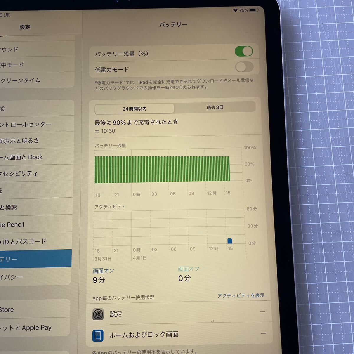 Apple iPad Pro 11インチ(第1世代) 64GB Wi-Fi＋Cellular A1934(MU0U2J/A)シルバー 画面シミ、表示黄　JXIPAD_画像2