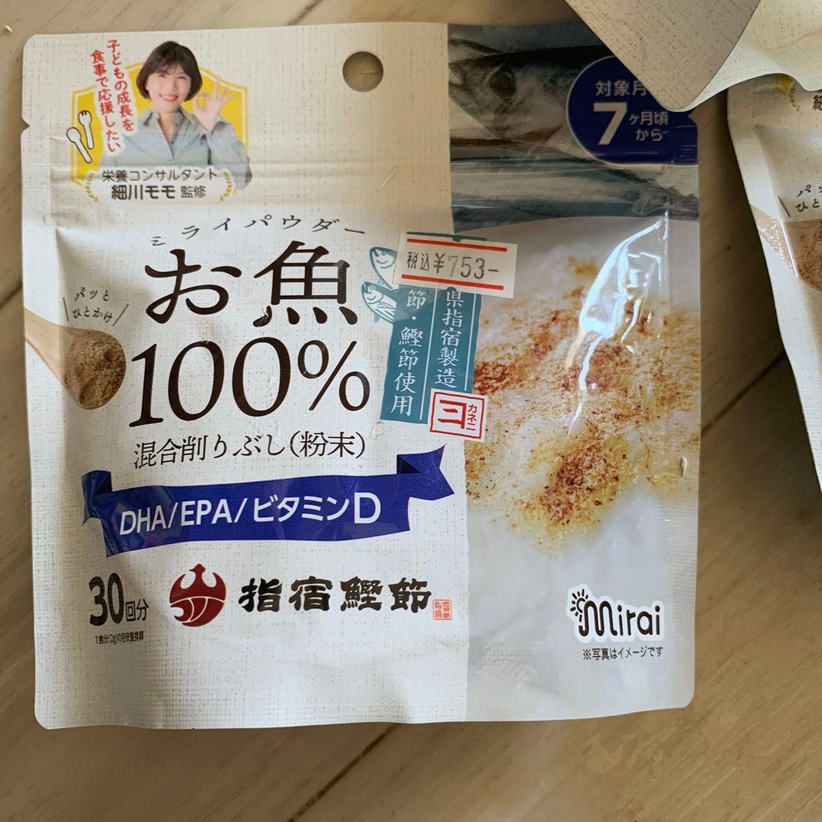 新品　ミライパウダー　国産製造　お魚100% DHA EPA ビタミンD　3袋