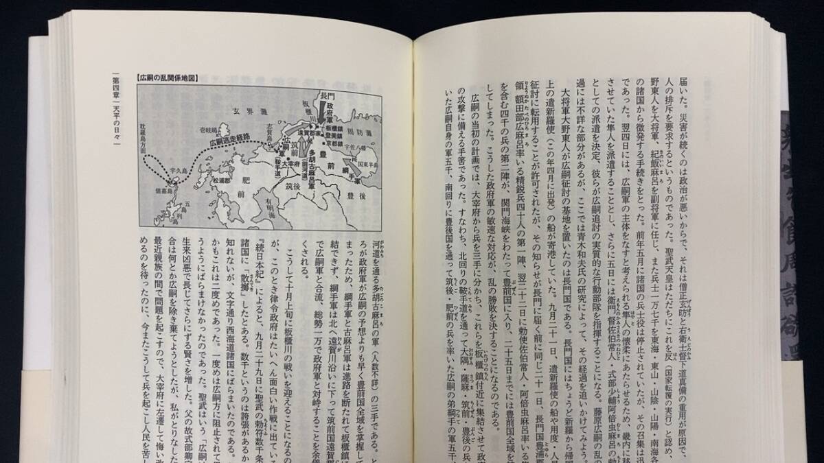 #I『日本の歴史』全26巻揃い●2001年~2003年刊●網野義彦/岡村道雄/寺沢薫 他●検)縄文天皇平城京古代太平記室町戦国大名江戸明治幕末_画像9