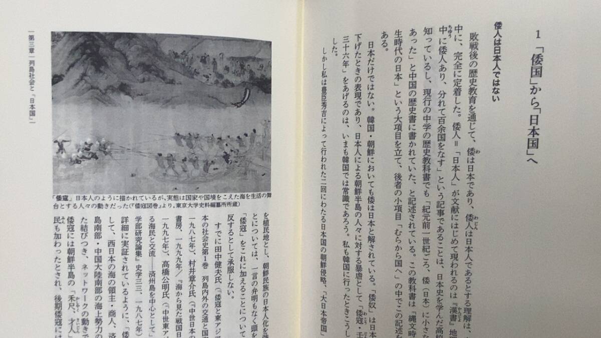 #I『日本の歴史』全26巻揃い●2001年~2003年刊●網野義彦/岡村道雄/寺沢薫 他●検)縄文天皇平城京古代太平記室町戦国大名江戸明治幕末_画像6