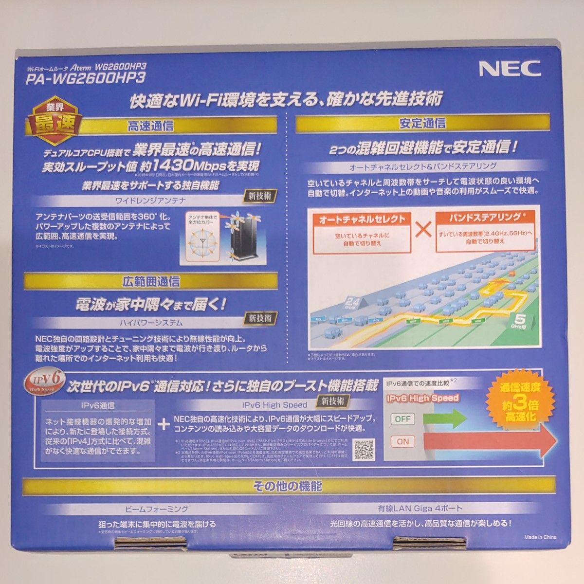 NEC Aterm WG2600HP3 PA-WG2600HP3 無線LANルーター