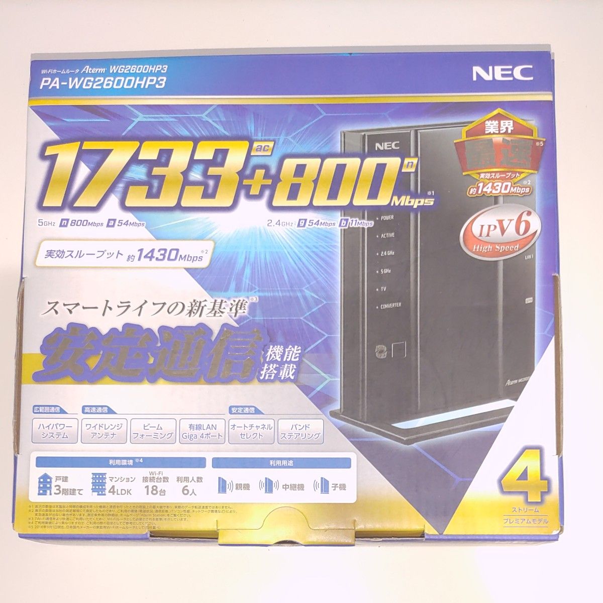 NEC Aterm WG2600HP3 PA-WG2600HP3 無線LANルーター