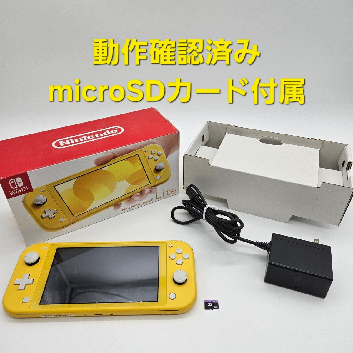 ニンテンドースイッチライト Nintendo Switch Lite　本体 イエロー