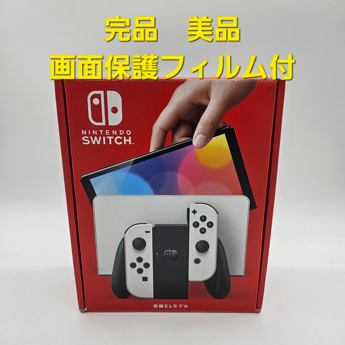 ニンテンドースイッチ Nintendo Switch 有機ELモデル 本体　ホワイト