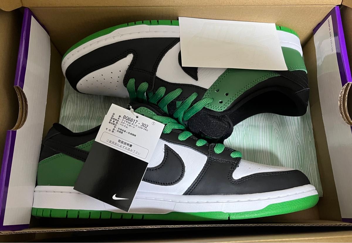 Nike SB Dunk Low Pro Black and Classic Green  28