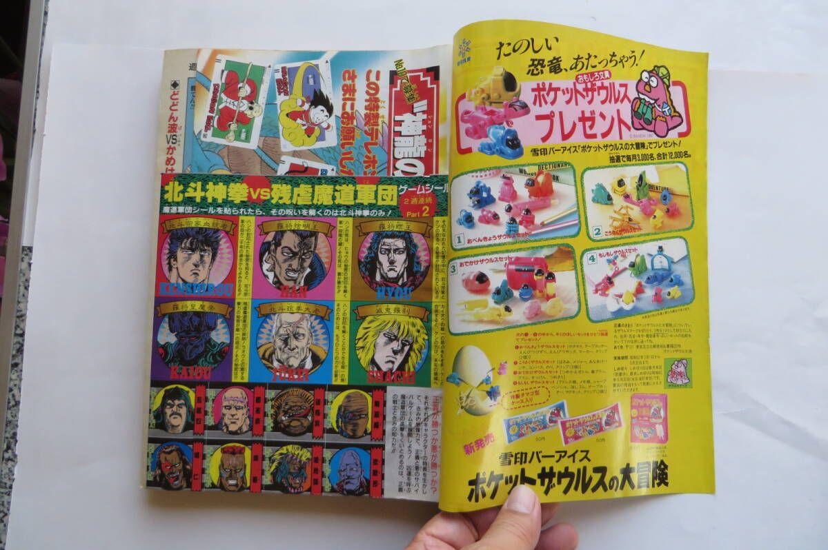 2317 週刊少年ジャンプ 1987年5月4日21号 キン肉マン最終回 北斗の拳シール付 落丁有/p33-56,115-158,179-198,243-274,307 破れ等傷み有の画像4