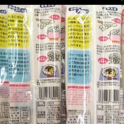 特別価格■白玉餅 ４袋 12本 【厚紙簡易梱包】賞味期限2025.2月