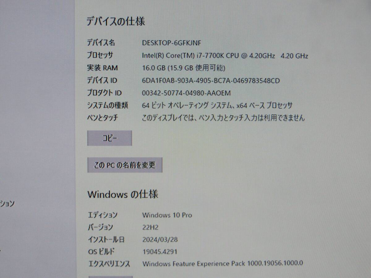 EPSON Endeaver MR4700E /Corei7-7700k 4.2GHz / メモリ16GB(8GB×2) / HDD500GB の画像4