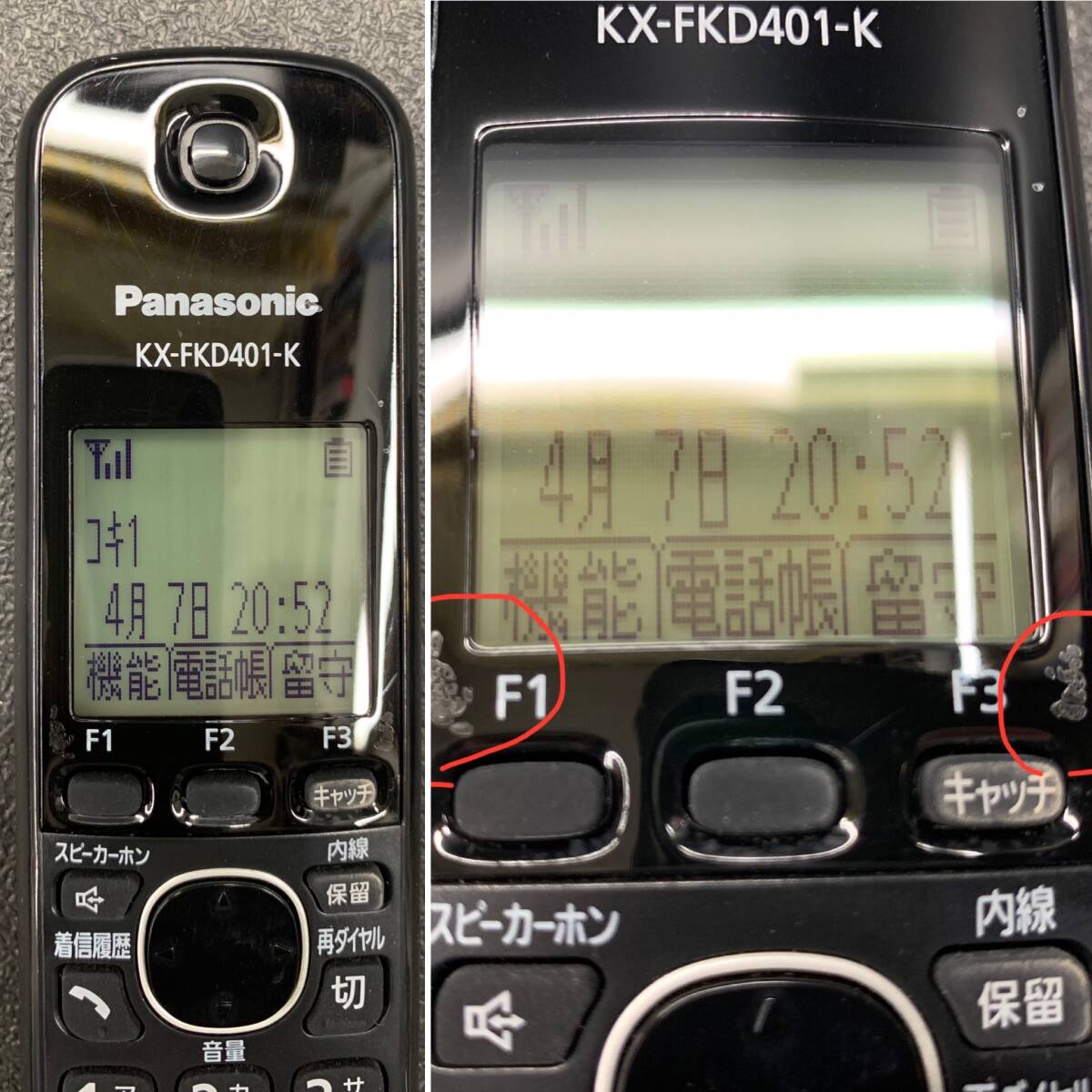 【中古】Panasonic パナソニック KX-PD301DL コードレスFAX 子機1台 説明書 おまけ付きの画像8