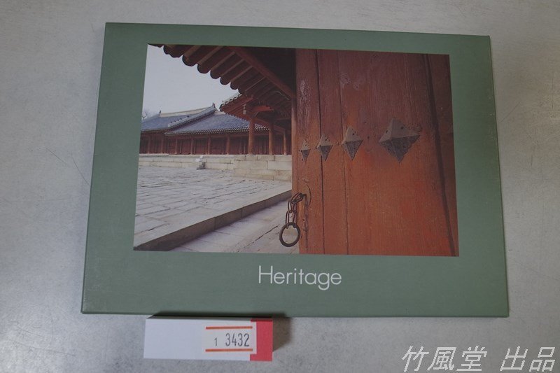 1-3432【絵葉書】Heritage 16枚袋_画像1