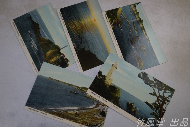 1-3453【絵葉書】伊勢志摩 波切大王岬の景観 5枚袋の画像2