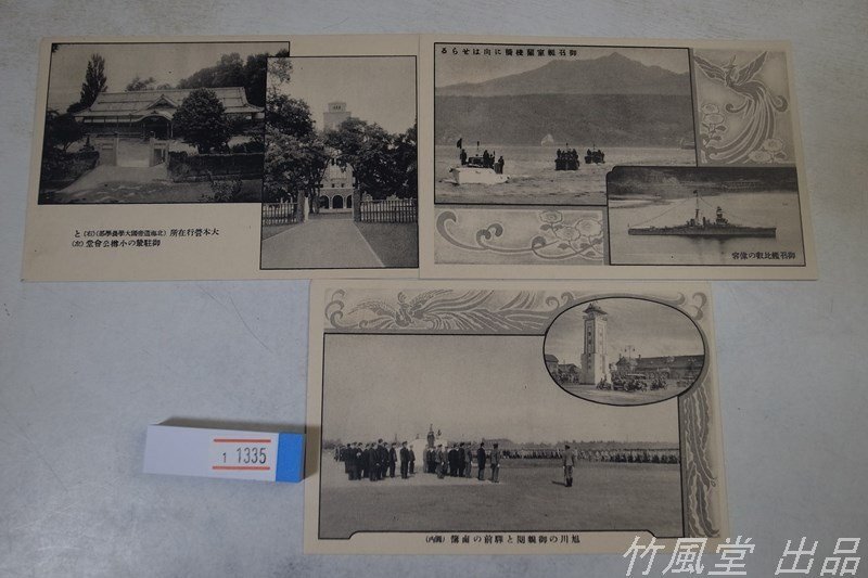 1-1335[ picture postcard ] land army special large .. memory small . newspaper company quality product 3 sheets 