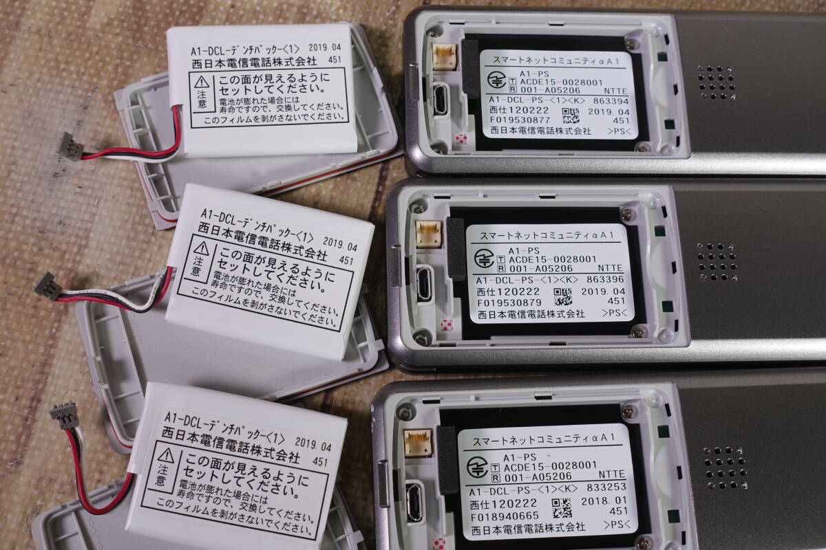 【保証有 状態キレイ 3台セット】NTT A1-DCL-PS-(1)(K) / A1-DCL-S(3)CS-(1)(M) デジタルコードレス電話機 +アンテナセット 管理8561の画像8