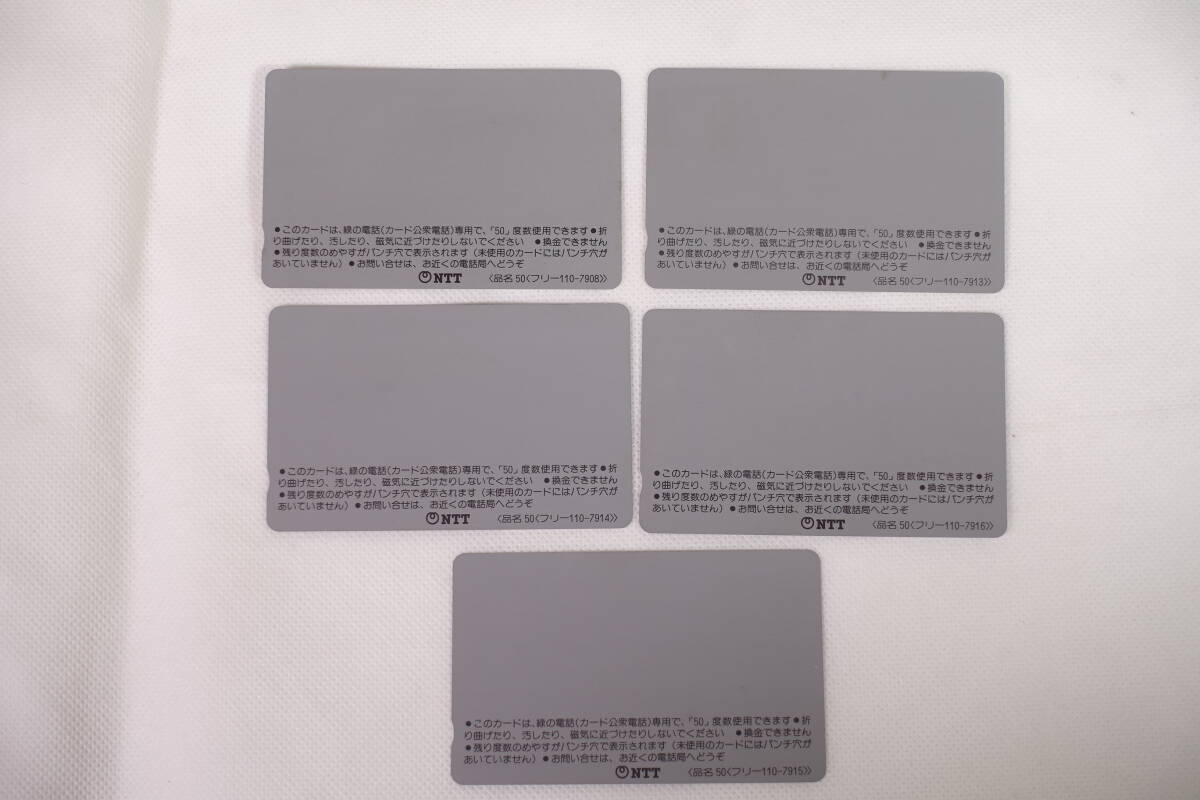 写楽　浮世絵　太田記念美術館　テレカ　未使用　50度数　5枚セット テレホンカード　管理番号5585_画像7