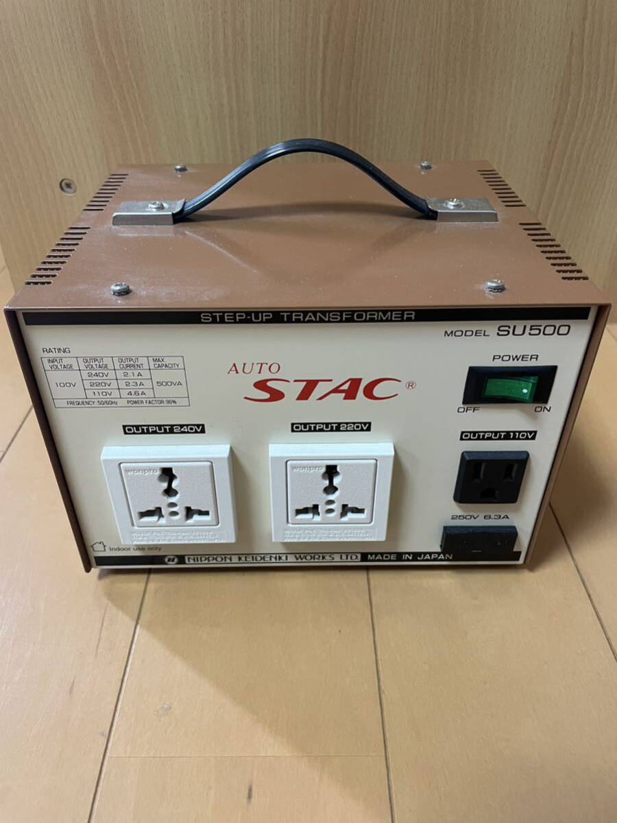 ステップアップトランス SU500 100V⇒110V/220V/240V 変圧器 最大容量：500VA AUTO STAC 日本製 アップトランス 昇圧トランス 国内 家電