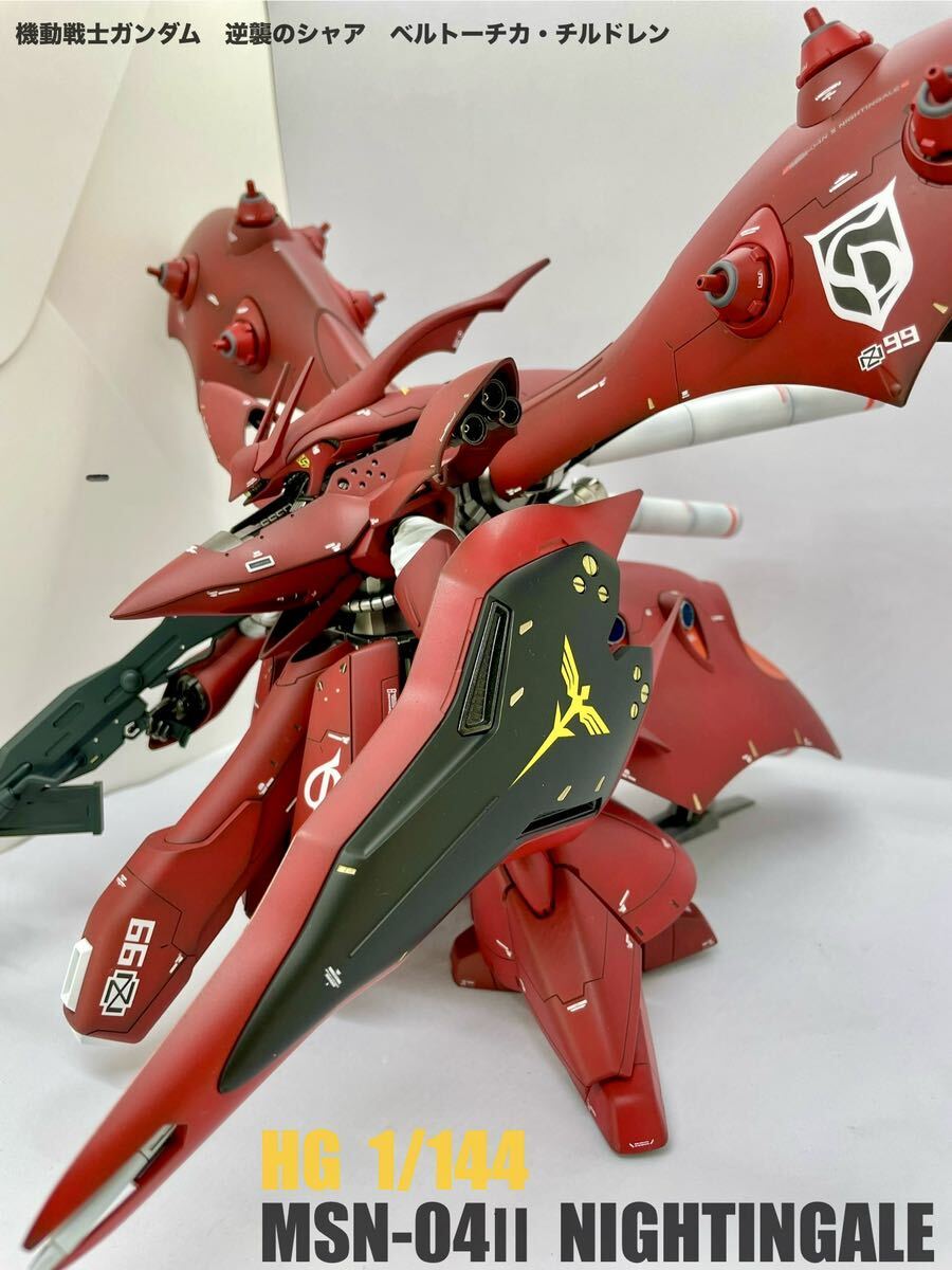 バンダイ　ガンダム　プラモデル　HG 1/144 ナイチンゲール　塗装完成品　ガンプラ_画像1