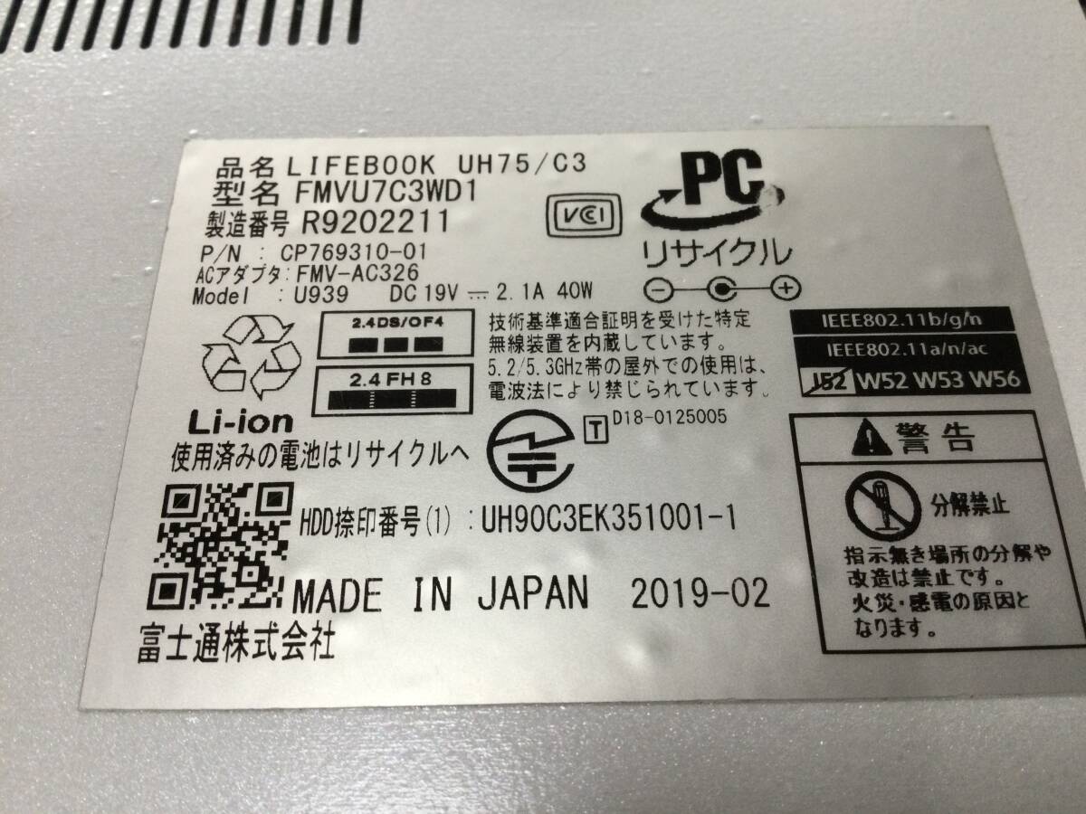 FUJITSU 富士通 ライフブック LIFEBOOK UH75/C3 COREi7 8th Gen 起動確認 ジャンクの画像6