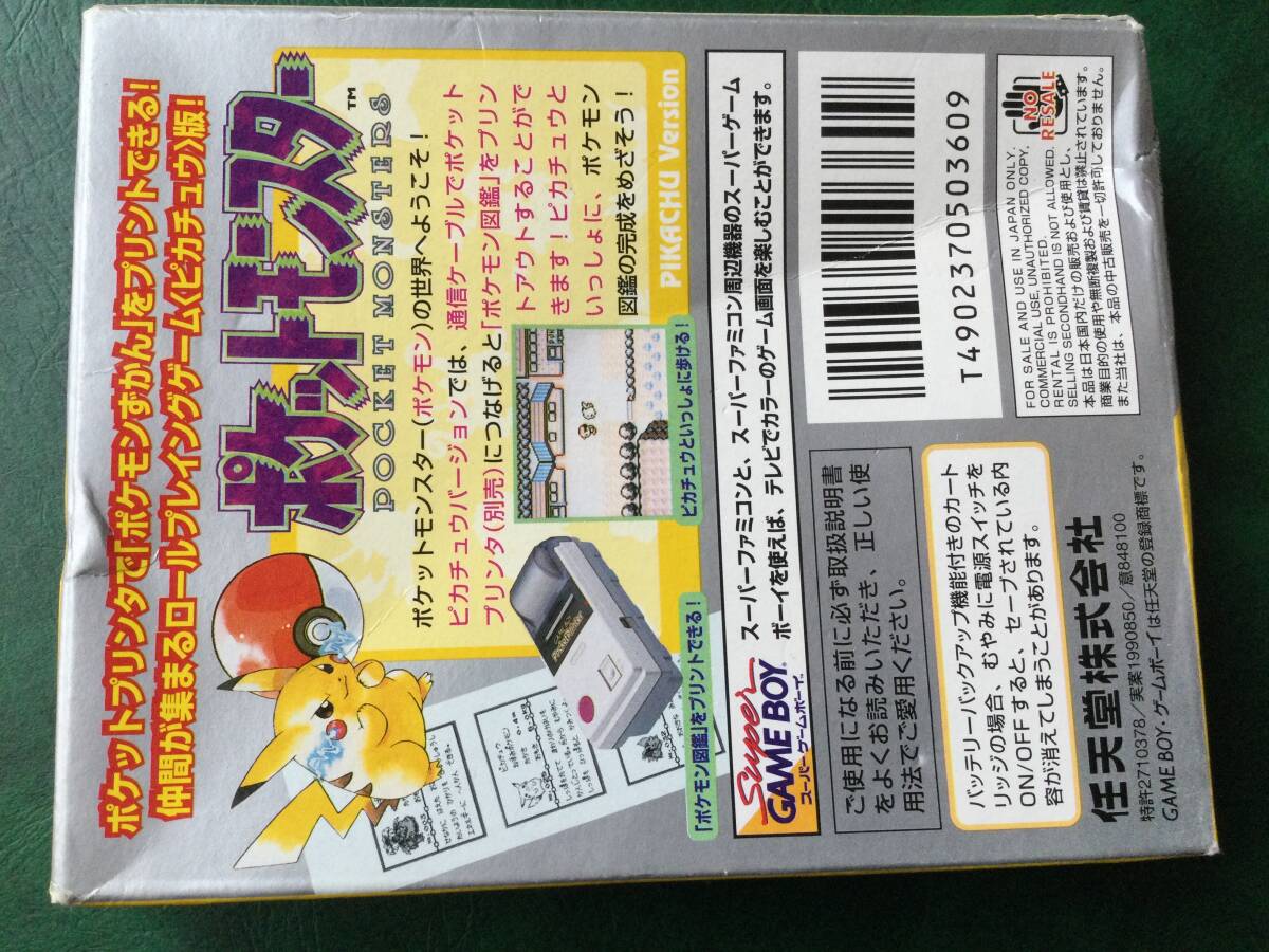 任天堂 ゲームボーイソフト ポケットモンスター 黄 イエロー ピカチュウ 箱付きの画像2