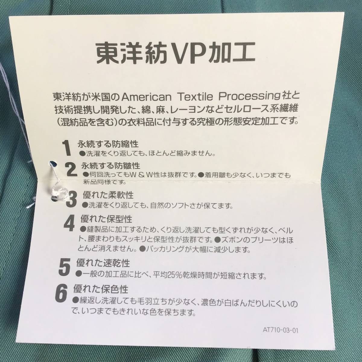 M (在庫処分)新品未使用品 旭蝶 [VP56] ワークパンツ サイズ W100 /テールグリーン/ツータック/通年/春夏/薄手/作業着/ズボン/ワークウェア_画像7