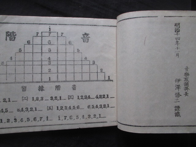 唱歌楽譜◆文部省音楽取調掛編・小学唱歌集３冊揃◆明治１８・伊沢修二序◆文明開化英学洋学西洋音楽江戸東京音楽学校文部省唱歌和本古書_画像3