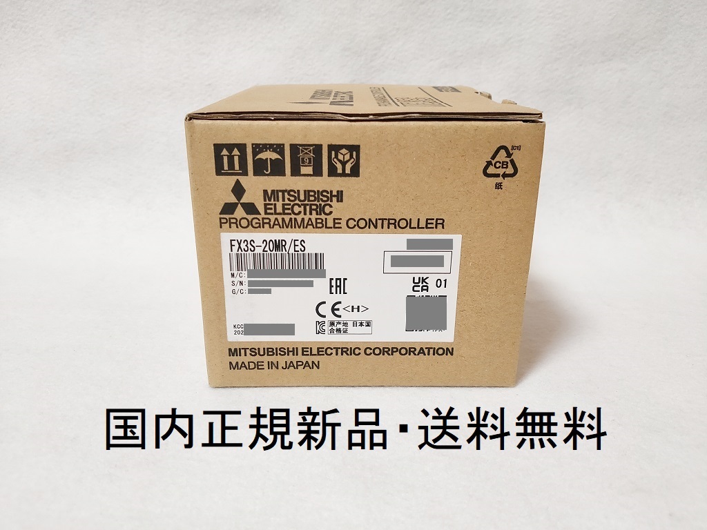 国内発送◆正規新品★送料無料 三菱電機 FX3S-20MR/ES◆シーケンサー ＰＬＣ FX◆Mitsubishi 制御機器 FA 機器_画像1