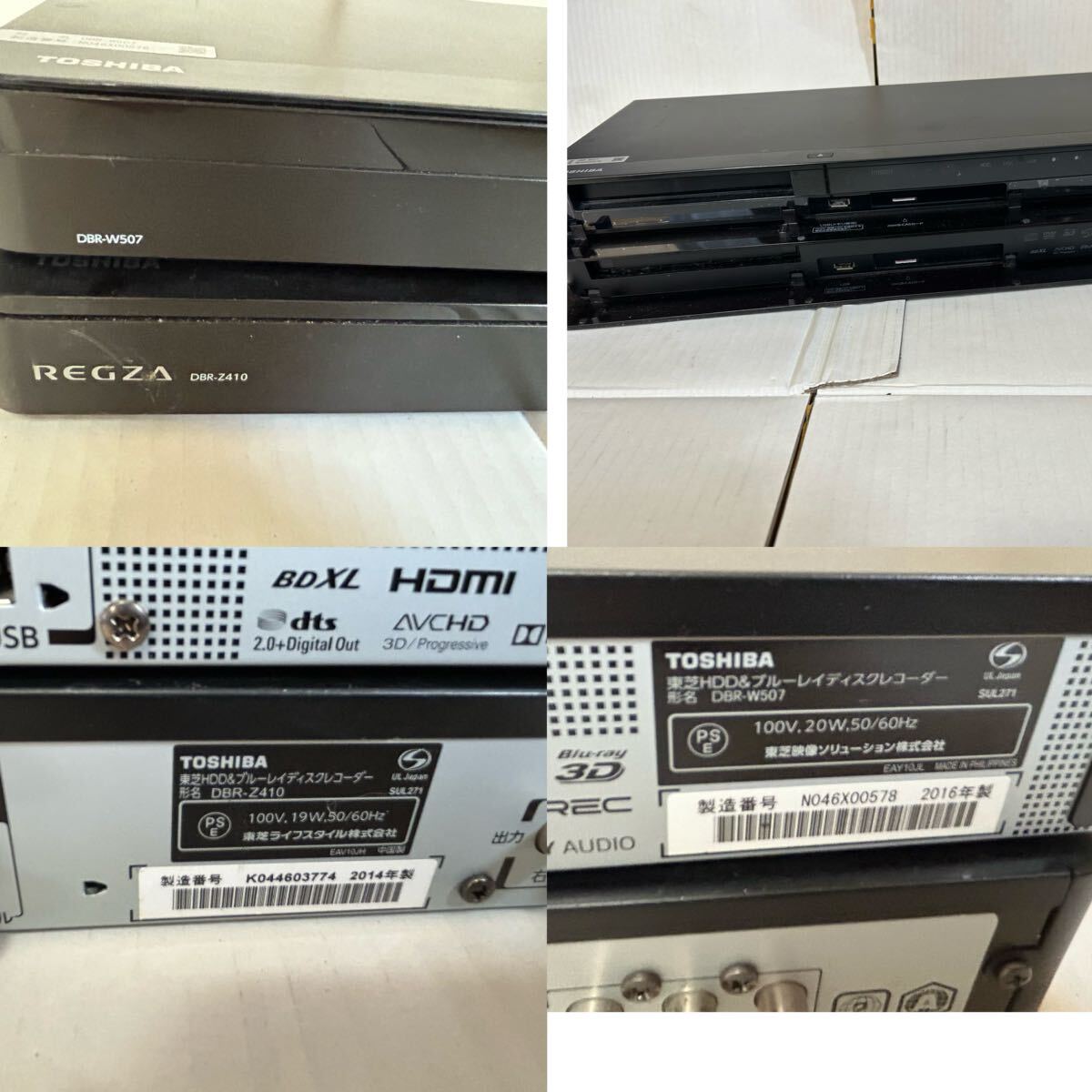 TOSHIBA ブルーレイレコーダー DBR-W507 2016年製、TOSHIBA DBR-Z410 ブルーレイディスクレコーダー 2014年製 （リモコン/SE-R0435）の画像5