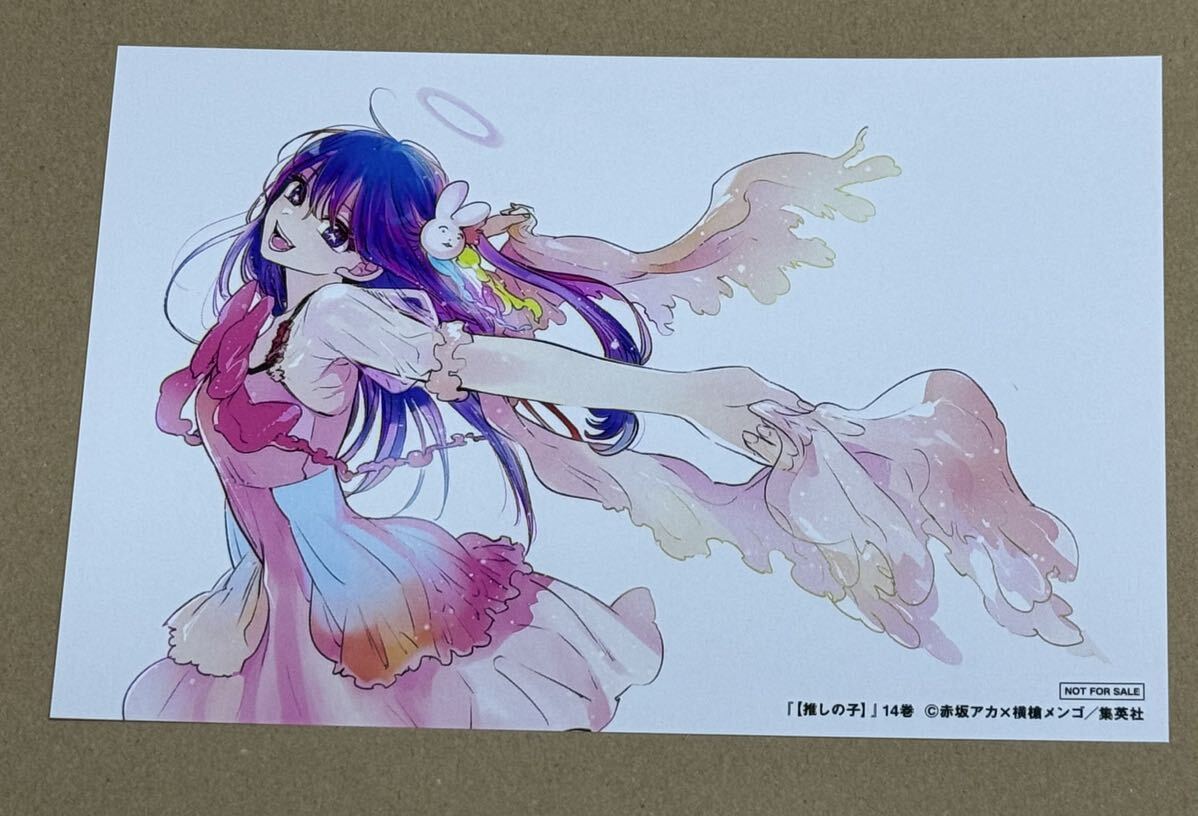 Amazon.co.jp: 推しの子 14巻 : おもちゃ - 少年漫画 Amazon.co.jp: 推しの子 14巻 : おもちゃ - 少年漫画