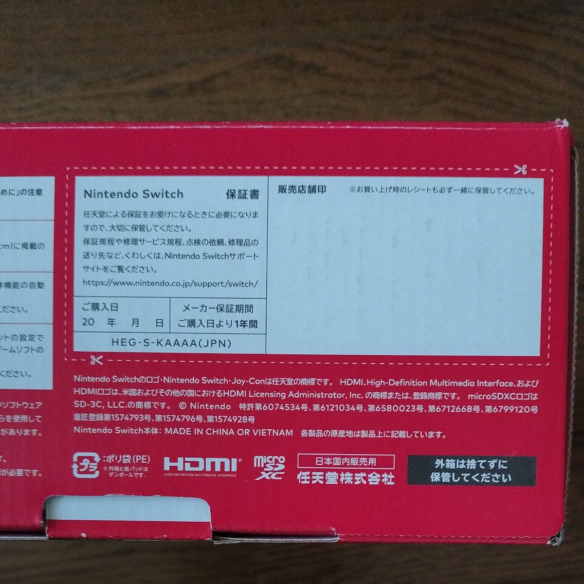 Nintendo Switch 有機ELモデル ホワイト (概ね美品)   付属品完品  