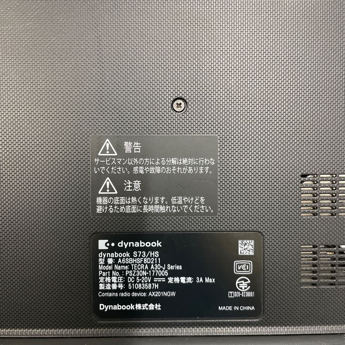 ユ52 TOSHIBA dynabook S73/HS A6SBHSF8D211 Core i5 1135G7 メモリ8GB ジャンク_画像5