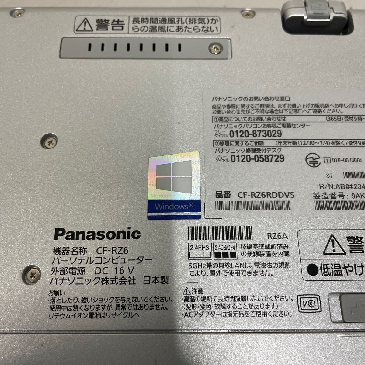 ン56 Panasonic Lets note CF-RZ6 Core i5第7世代　BIOSロック メモリ不明_画像5