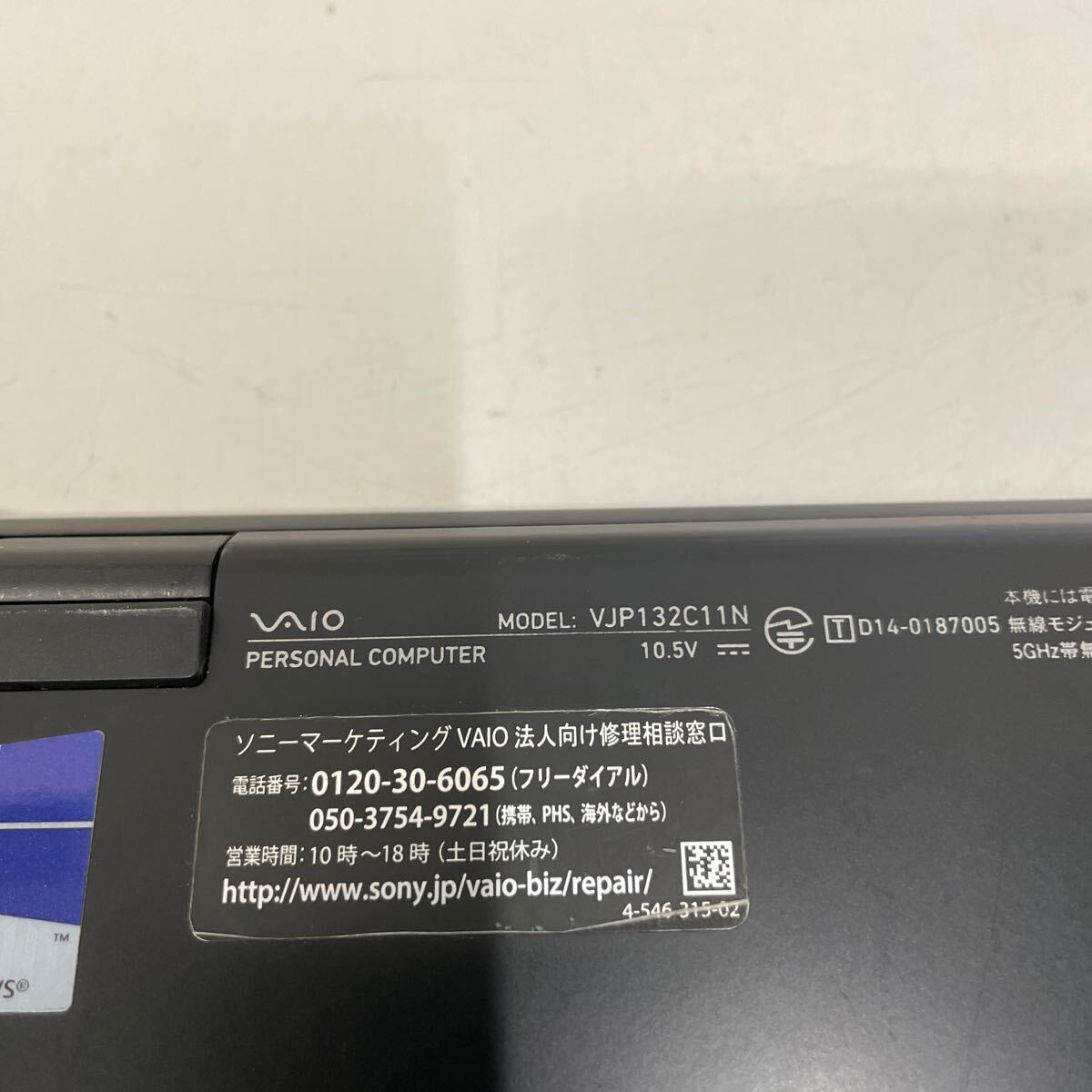 イ27 SONY VAIO VJP132 VJP132C11N Core i5第5世代　メモリ4GB ジャンク_画像5