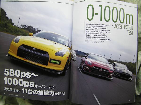 ◇R35 GTーR SPECIAL TUNING GUIDE GT-R32R33R34スカイラインNC1R30R31C110V35V36の画像3