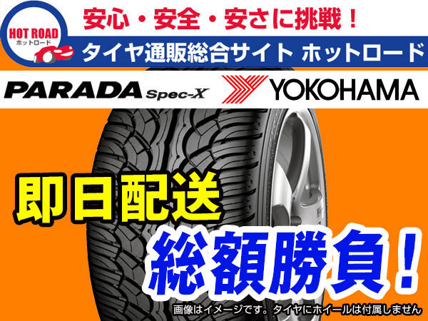 1円スタート 1本のみ 在庫有即納 19年製造 ヨコハマ パラダ スペック エックス 225/60R18 YOKOHAMA PARADA SPEC-X 日本製造の画像1