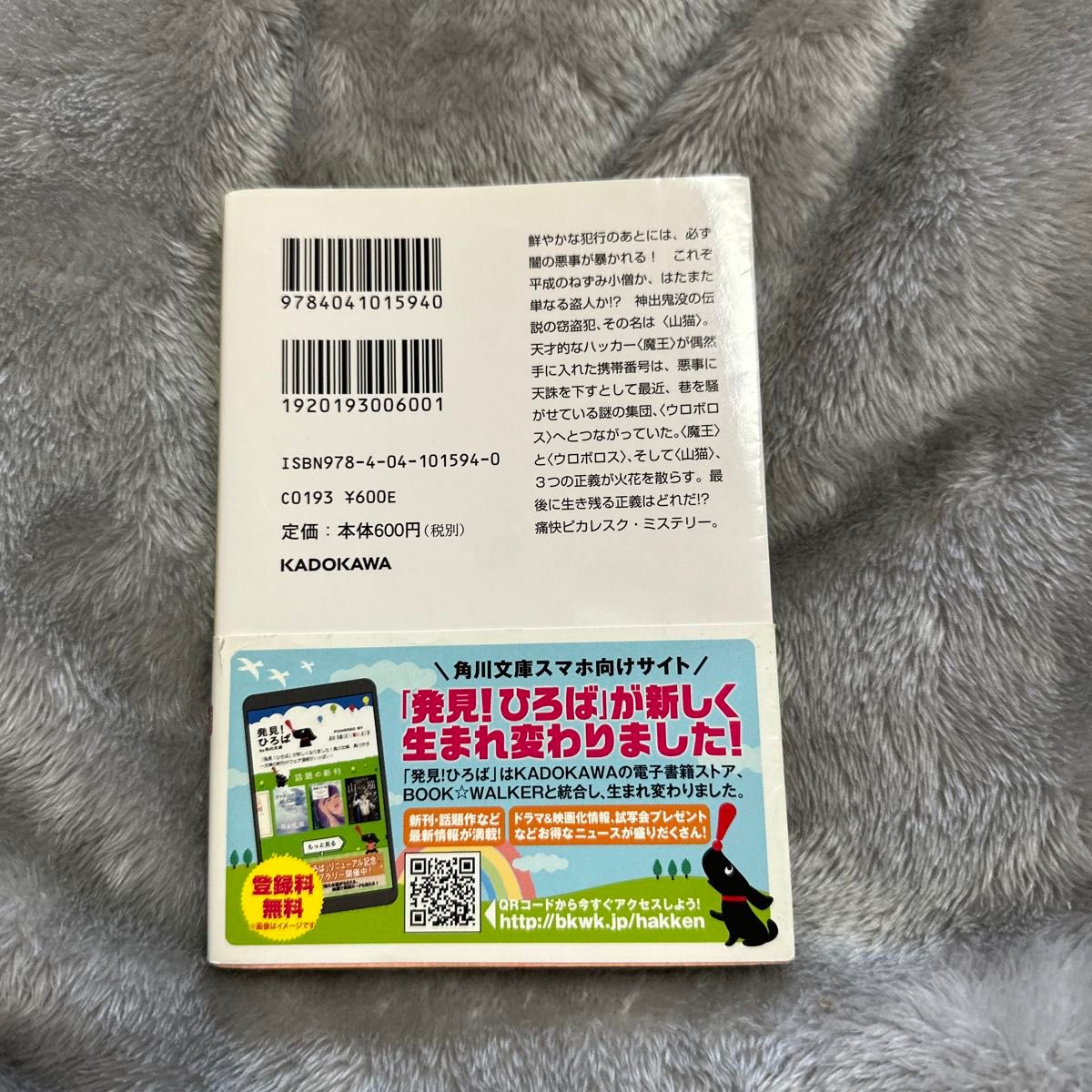 怪盗探偵山猫2 虚像のウロボロス